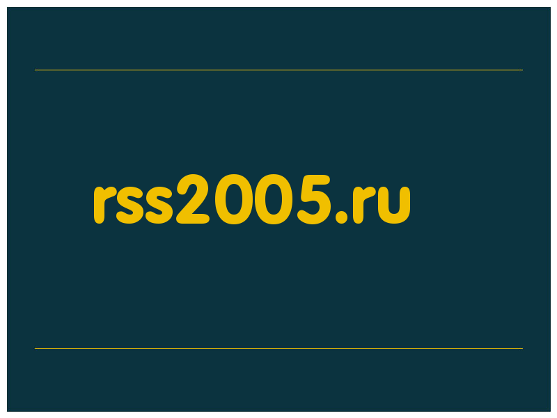 сделать скриншот rss2005.ru