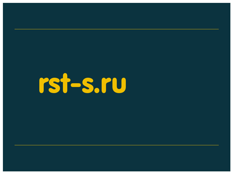 сделать скриншот rst-s.ru