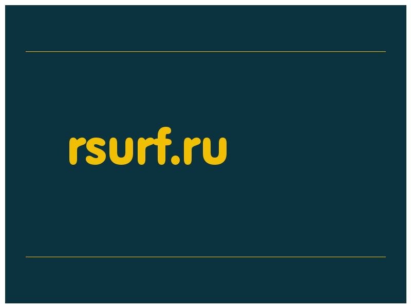 сделать скриншот rsurf.ru