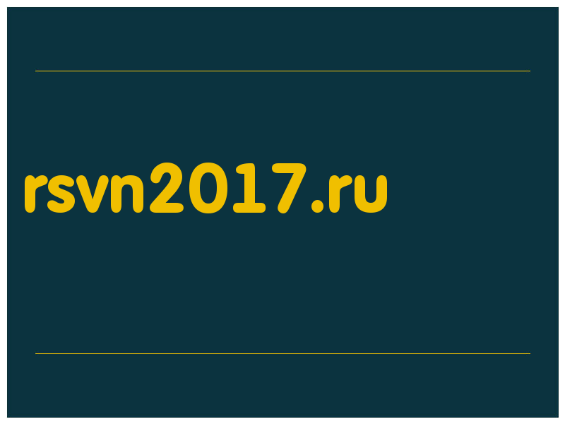 сделать скриншот rsvn2017.ru