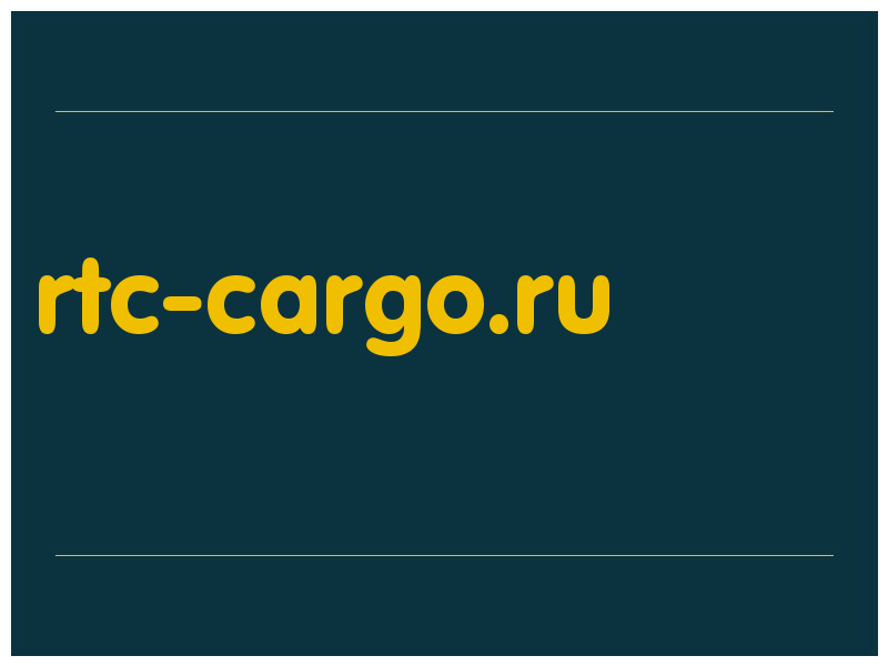 сделать скриншот rtc-cargo.ru