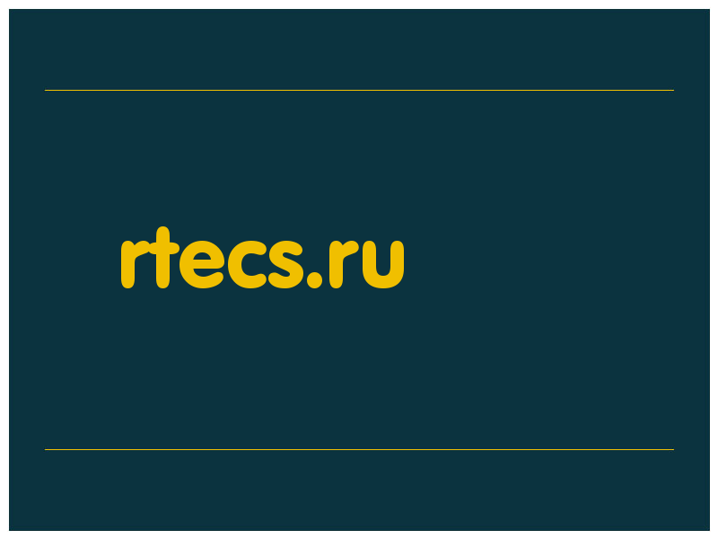 сделать скриншот rtecs.ru
