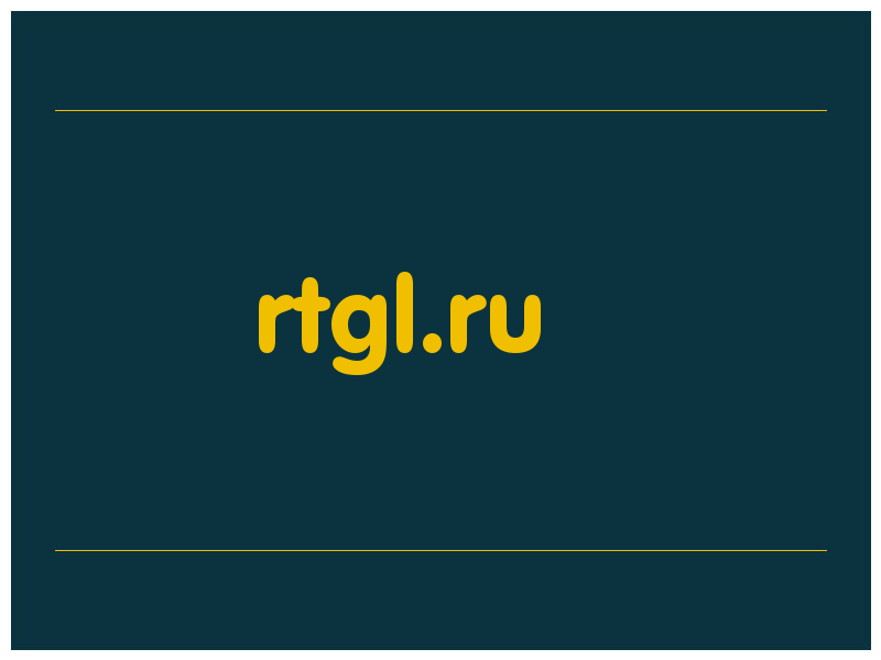 сделать скриншот rtgl.ru