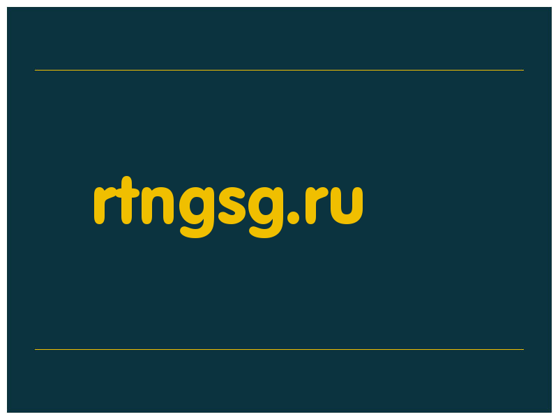 сделать скриншот rtngsg.ru