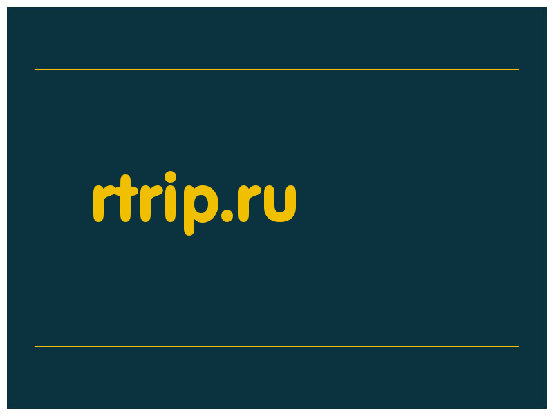 сделать скриншот rtrip.ru