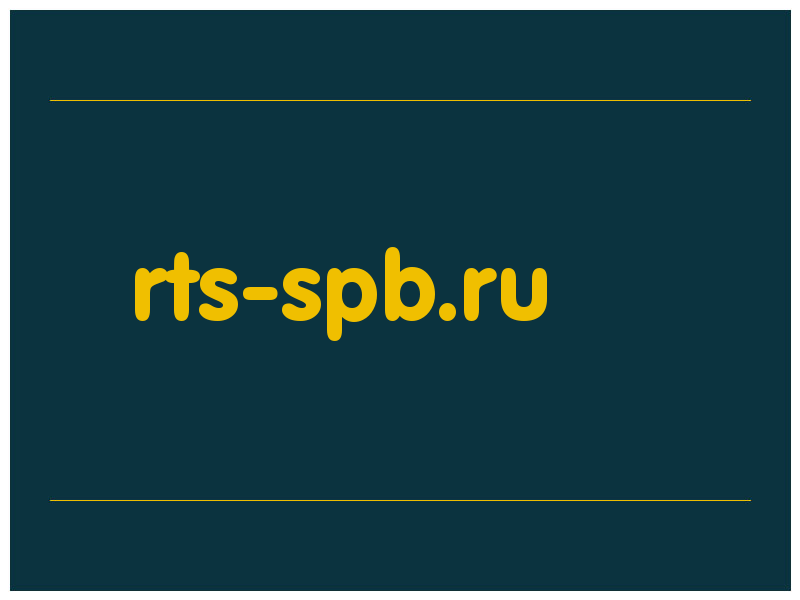сделать скриншот rts-spb.ru