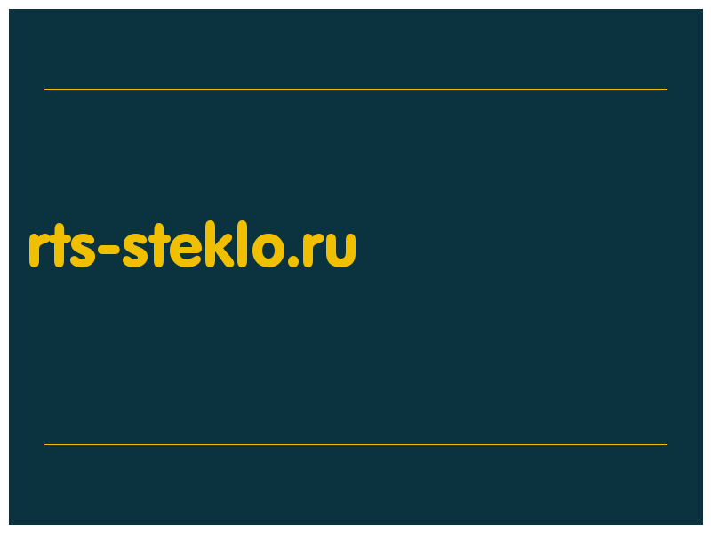 сделать скриншот rts-steklo.ru