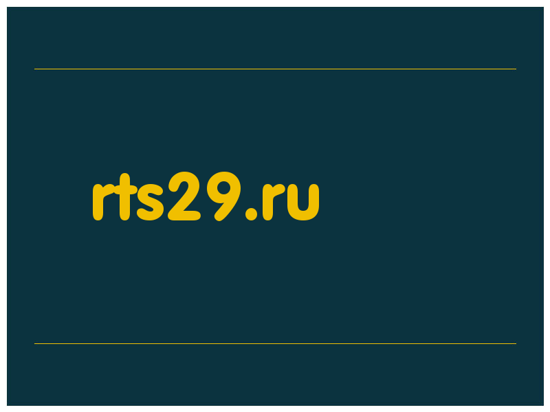 сделать скриншот rts29.ru