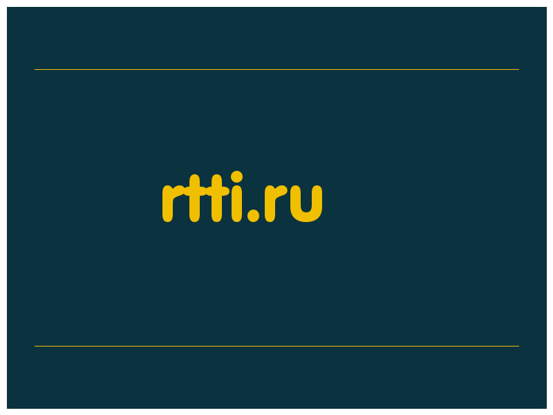 сделать скриншот rtti.ru
