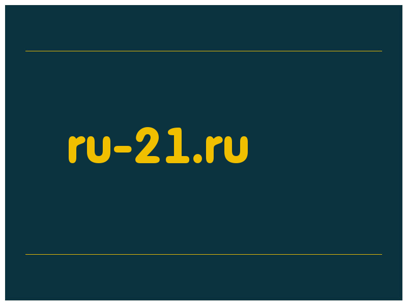 сделать скриншот ru-21.ru