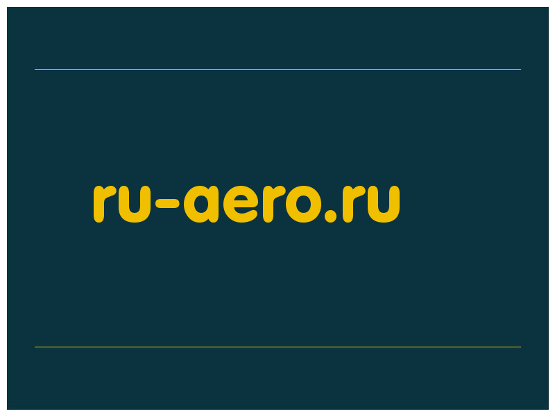 сделать скриншот ru-aero.ru