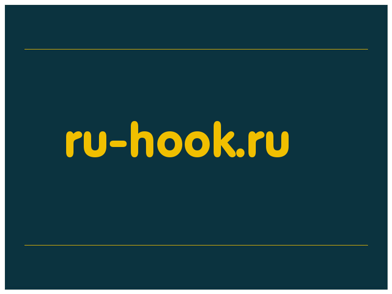 сделать скриншот ru-hook.ru