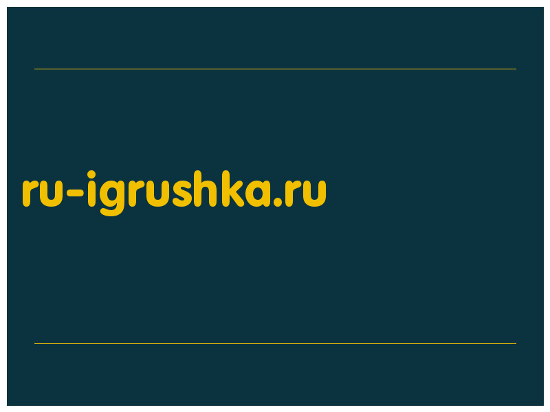 сделать скриншот ru-igrushka.ru