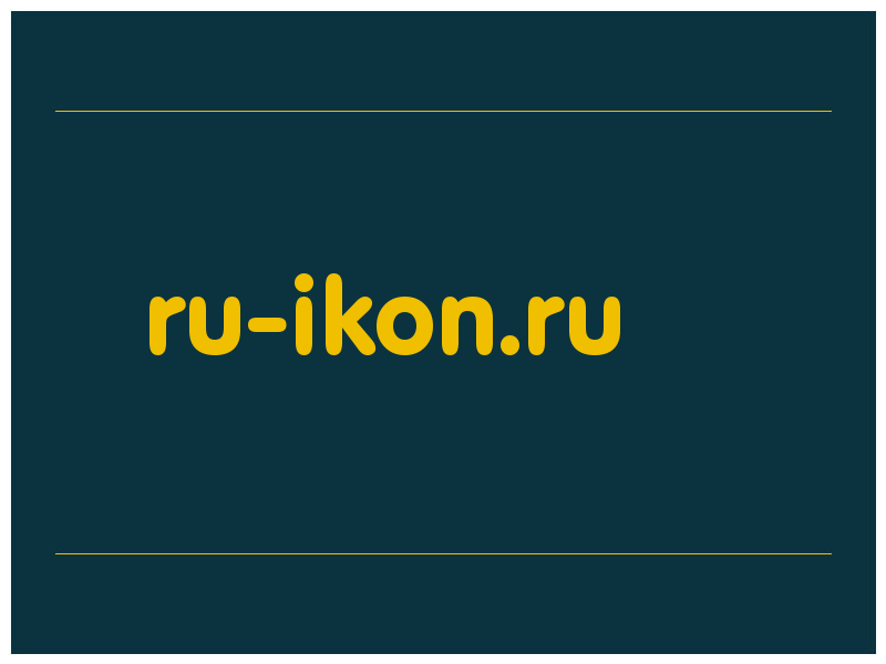 сделать скриншот ru-ikon.ru