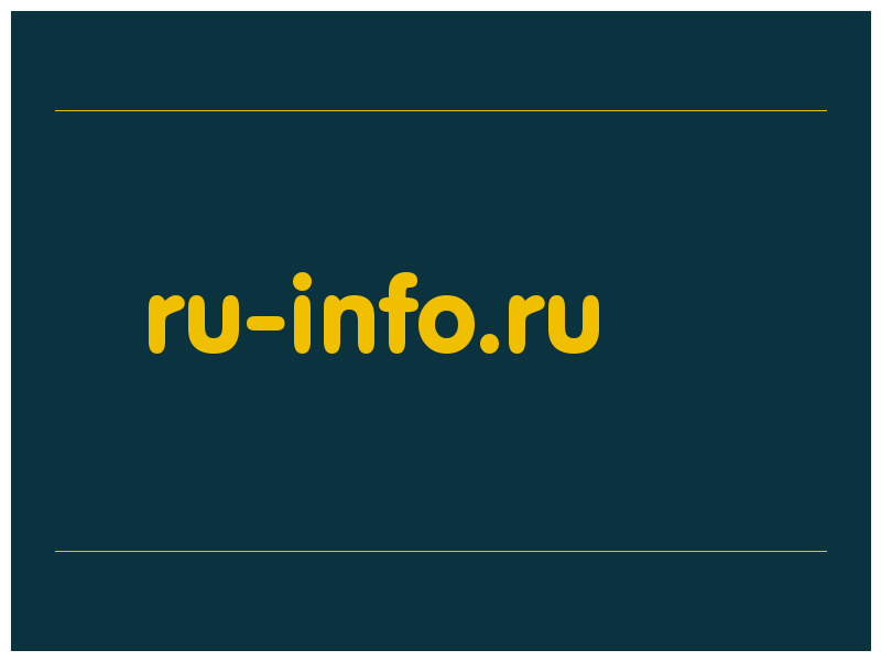 сделать скриншот ru-info.ru