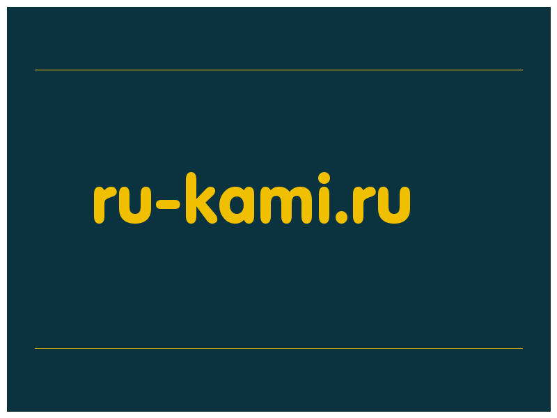 сделать скриншот ru-kami.ru