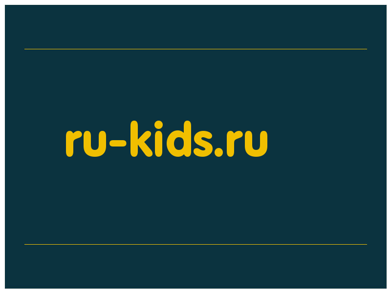 сделать скриншот ru-kids.ru