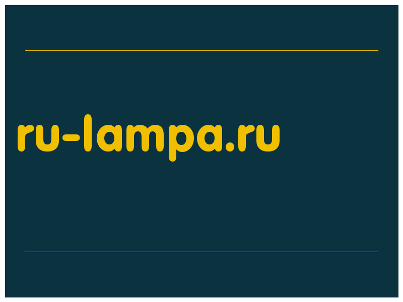 сделать скриншот ru-lampa.ru