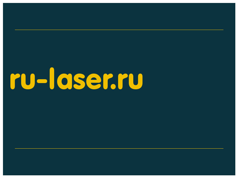 сделать скриншот ru-laser.ru
