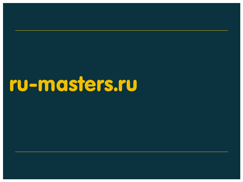 сделать скриншот ru-masters.ru