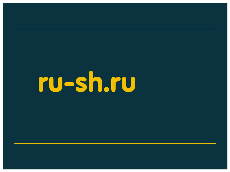 сделать скриншот ru-sh.ru