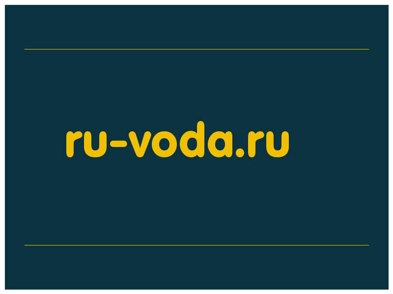 сделать скриншот ru-voda.ru