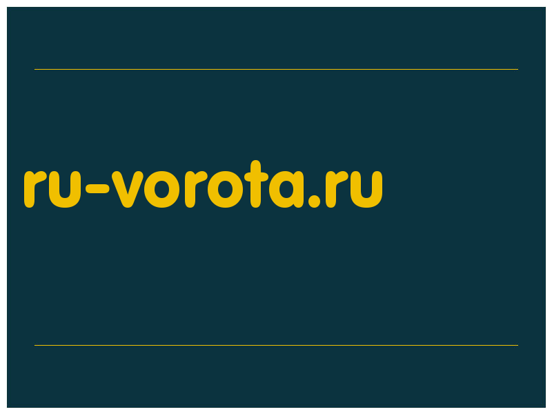 сделать скриншот ru-vorota.ru