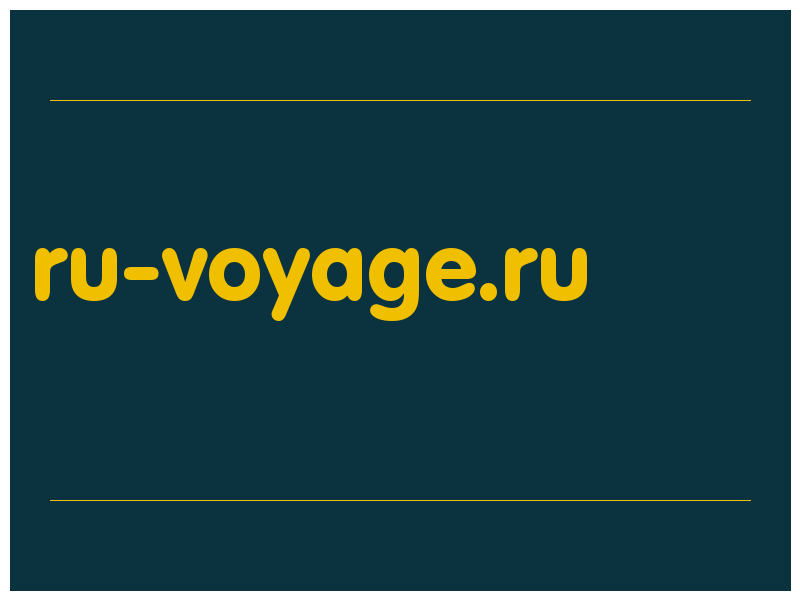 сделать скриншот ru-voyage.ru