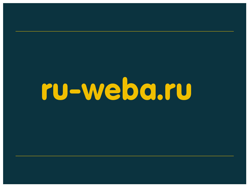 сделать скриншот ru-weba.ru