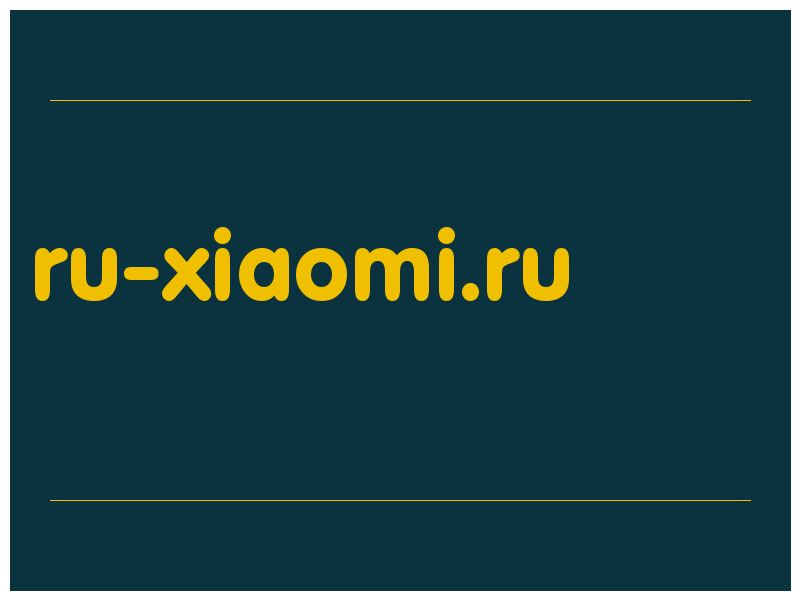 сделать скриншот ru-xiaomi.ru