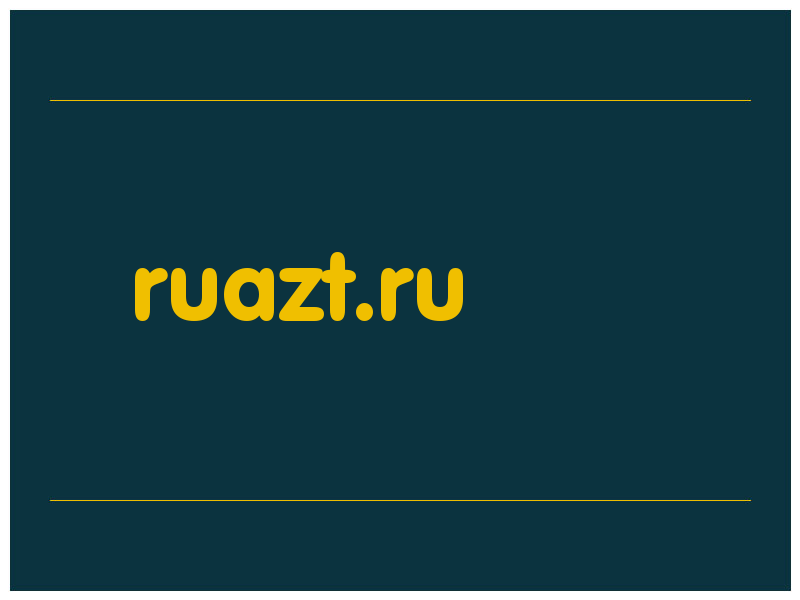 сделать скриншот ruazt.ru