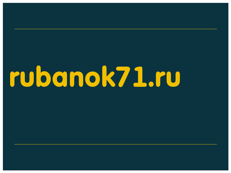 сделать скриншот rubanok71.ru