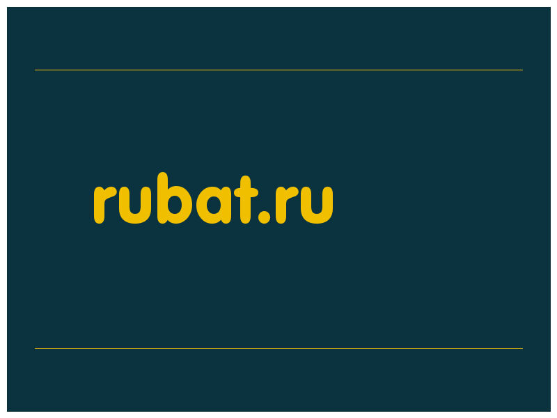 сделать скриншот rubat.ru