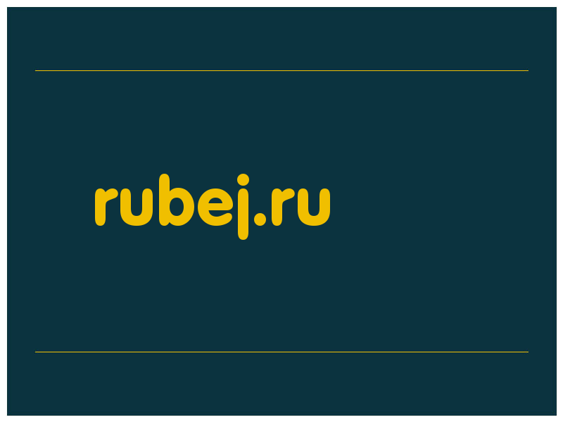 сделать скриншот rubej.ru