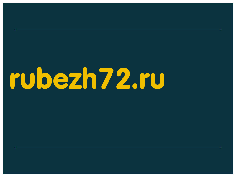 сделать скриншот rubezh72.ru