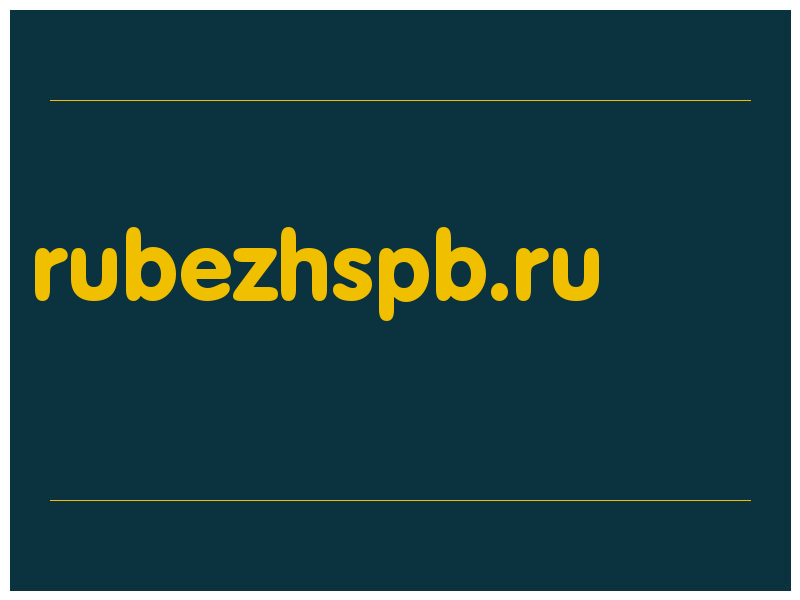 сделать скриншот rubezhspb.ru