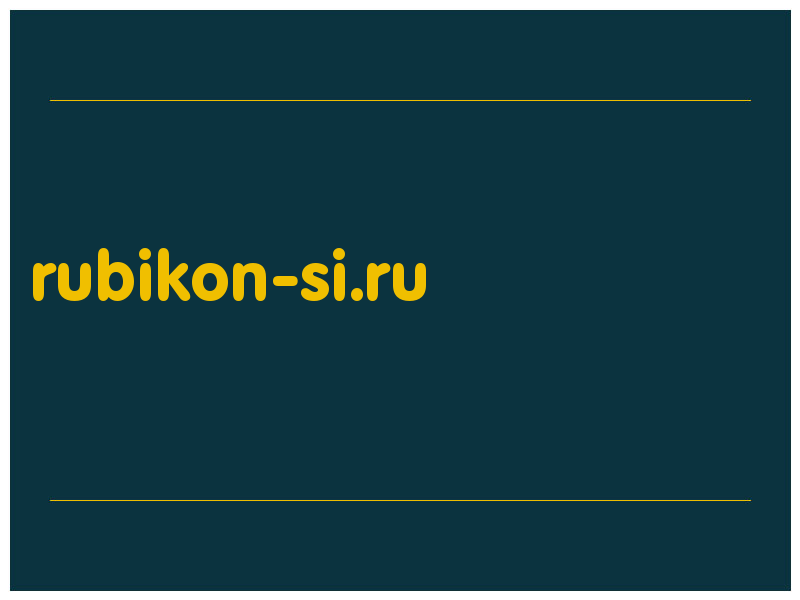 сделать скриншот rubikon-si.ru