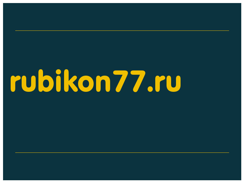 сделать скриншот rubikon77.ru