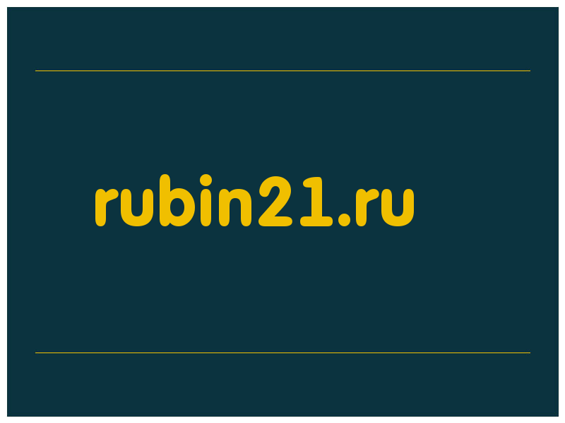 сделать скриншот rubin21.ru