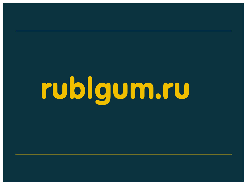 сделать скриншот rublgum.ru