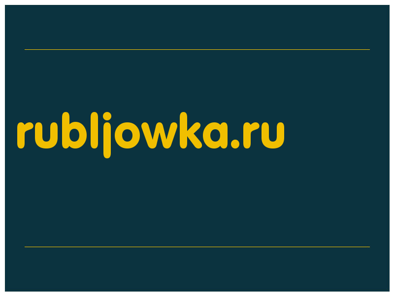 сделать скриншот rubljowka.ru