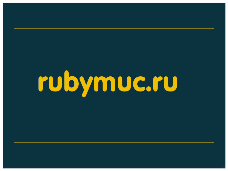 сделать скриншот rubymuc.ru