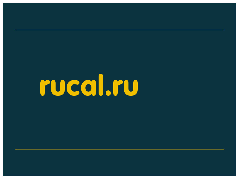 сделать скриншот rucal.ru