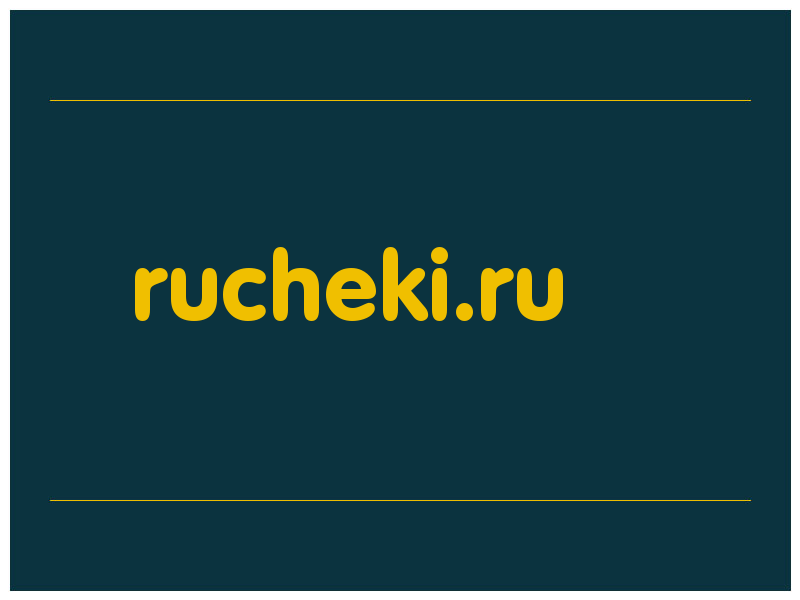 сделать скриншот rucheki.ru