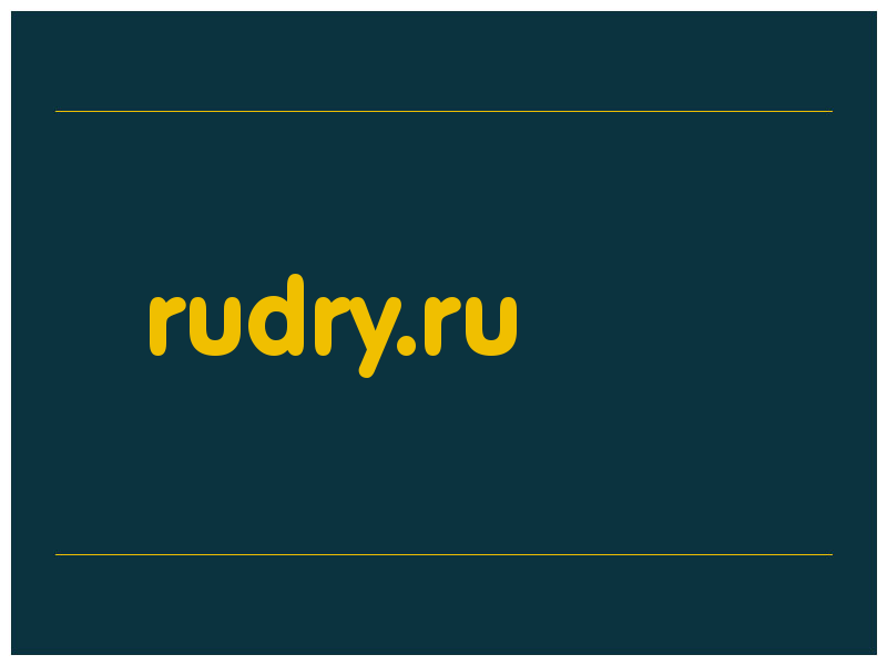 сделать скриншот rudry.ru