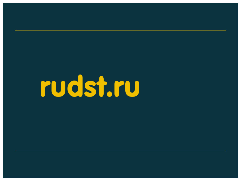 сделать скриншот rudst.ru