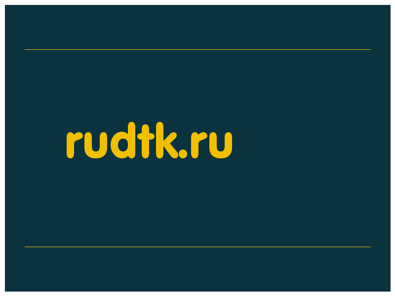 сделать скриншот rudtk.ru