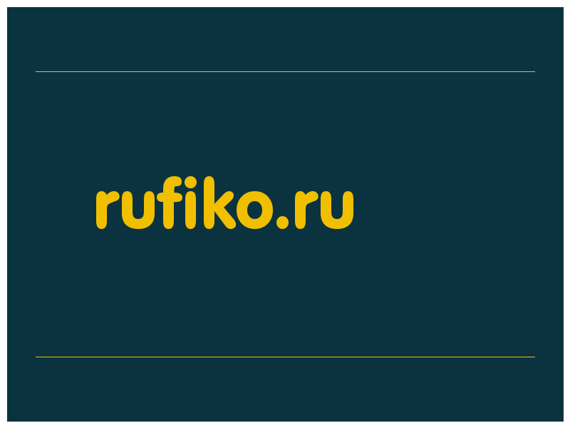 сделать скриншот rufiko.ru