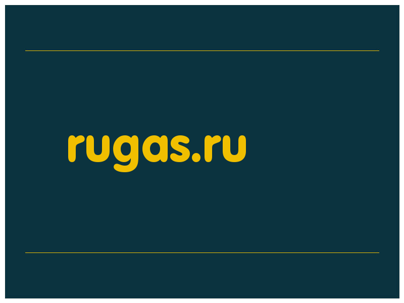 сделать скриншот rugas.ru