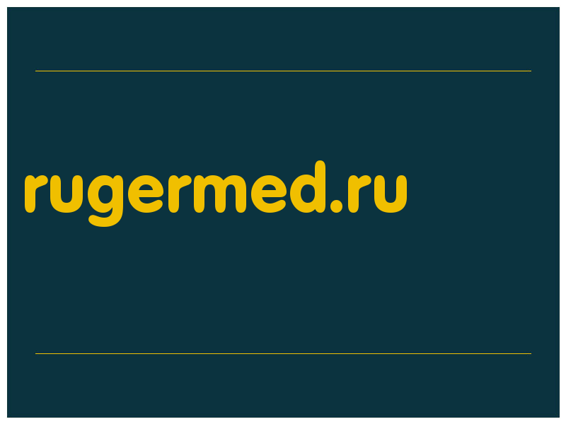 сделать скриншот rugermed.ru